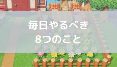 あつ森レア島行き方