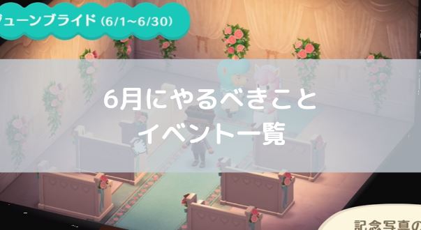 の 森 やる こと どうぶつ 【あつ森】毎日やるべきこと！絶対にしよう！最重要6選！【あつまれどうぶつの森】｜ジュンとみすずのあつ森生活