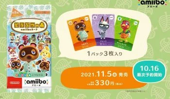 どうぶつの森amiiboカード第5弾の相場、値段と予約最新情報 - あつ森 